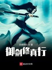 御剑修仙手游官网