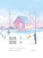 如风似雨是什么意思