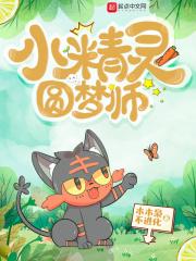 圆梦精灵怎么取消