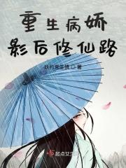 重生病弱影帝
