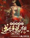 穿成团宠后我躺赢了全文免费阅读