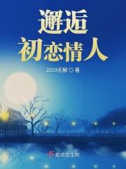 搜索初恋情人