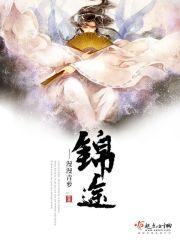锦途信息有限公司