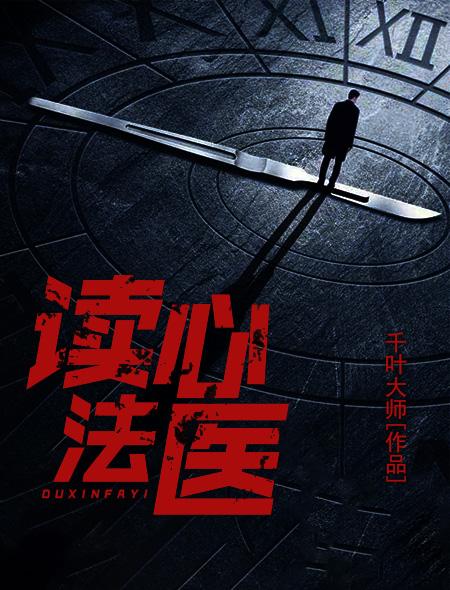 法医心证是什么意思
