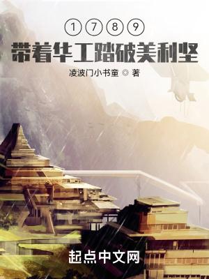 华工给美国修铁路