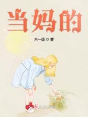 当妈的没资格生病的朋友圈