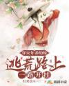穿越到灾荒年的