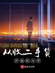 我回头想着我们的路