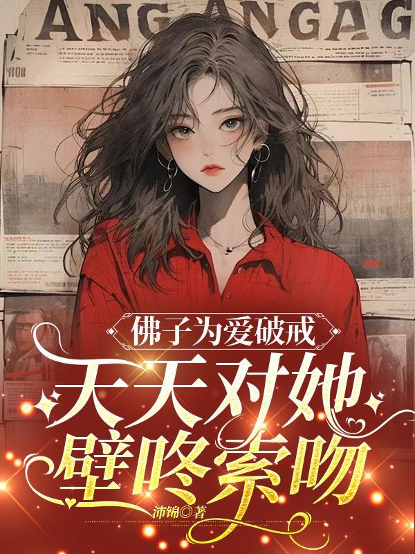 佛子是啥意思