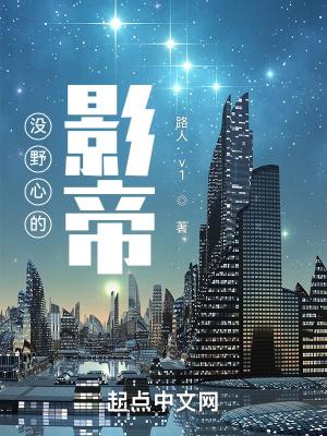 没有野心的人注定一辈子是穷人图片