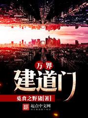 万界建筑工