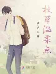 校草很霸道
