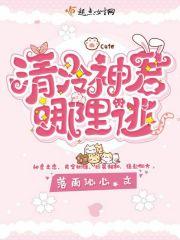 清冷帝君少些宠