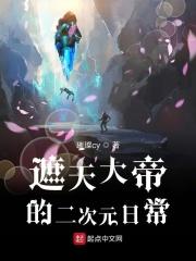 穿越遮天世界的