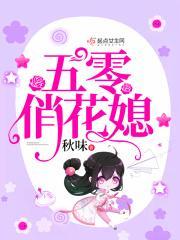 大佬的手中霸王花