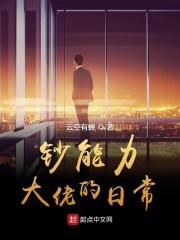 钞能力出自哪个电影