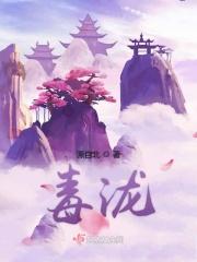 毒泷恶雾打一准确数字