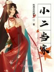 小二啷当襄阳食品科技有限公司