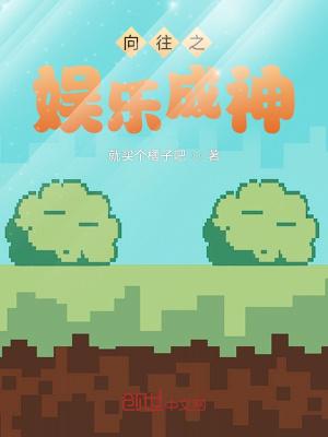 向往刷玉米成神