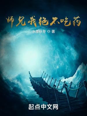 师兄不玩了