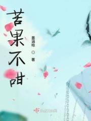 苦果的含义