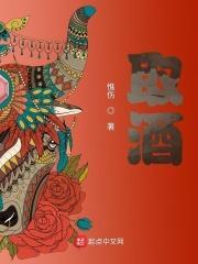 往往取酒还独倾的还的拼音