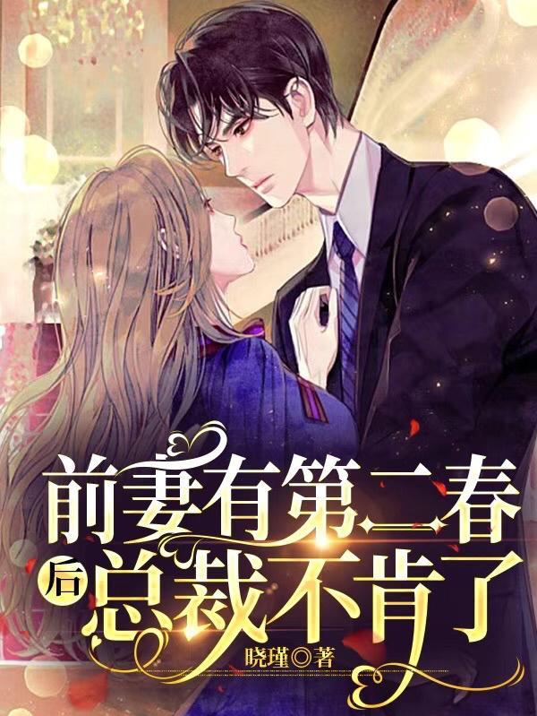 前妻有难