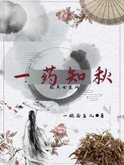 一叶知秋1