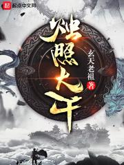 烛照万物的意思