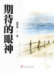 忘不了那期待的眼神