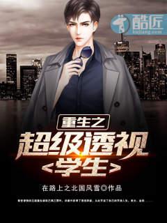 重生之超级神瞳大结局