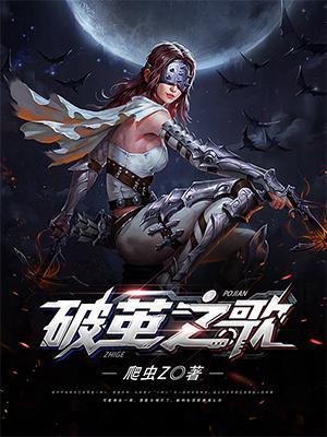 破茧之歌短剧安利