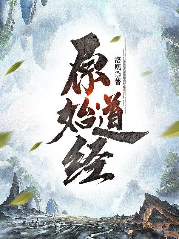 道教原始冠