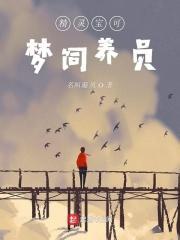 精灵宝可梦养什么精灵