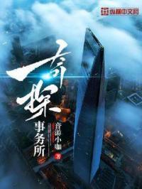 侦探事务所2