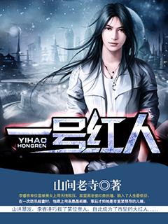 李睿袁晶晶名字