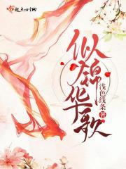 似锦是谁