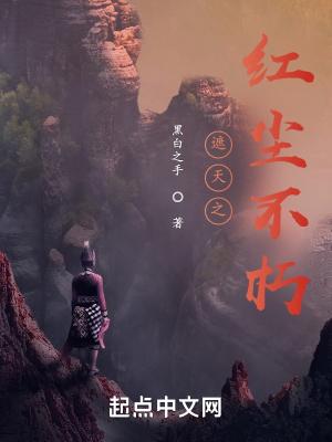 遮天之不详在起