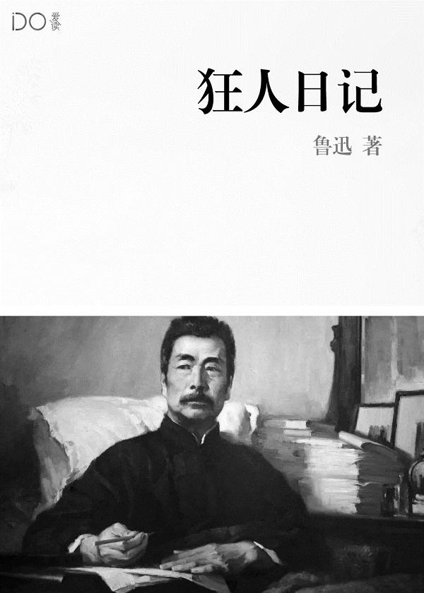 福德大仙