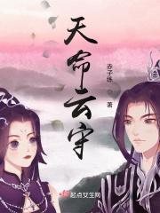 天命小兽妃云千羽免费阅读无弹窗
