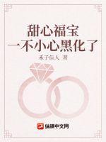 甜心宝贝漫画下拉式酷漫屋