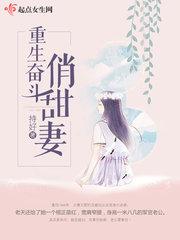重生军嫂有点甜作者持好