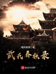 春秋武门
